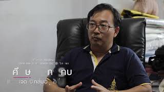 “ปากบารา” สตูล | ธนาคารภูมิปัญญา