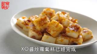 記者試用XO醬炒蘿蔔糕 周中食評：處女作真係一流