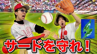 プロ野球の決勝戦で間違えて佐渡ヶ島を守る超田舎者【コント】