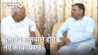 RSS में Bhaiya Ji Joshi की जगह लेंगे Dattatrey Hosabale