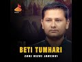 beti tumhari