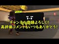 勝率がバグってる最高にキモい戦法を見つけてしまったんだがｗｗｗｗ【splatoon3】