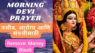 🙏Powerful  Lakshmi Mantra For Money,✨ Protection, Happiness |धन की रुकावट दूर करने का मंत्र 💯%