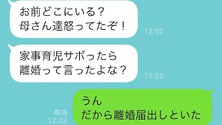 夫は「介護や妹の子育てはお前の役目だ」と言い、同居後に全てを押し付けられた。体調を崩して寝ていると、夫が「休んだら離婚」と言ったので、私は「それでもいい」と返した。その結果、夫の家族は地獄に落ちた。