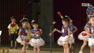 2023.07.22私立貝兒幼兒園第24屆畢業典禮-遊藝表演（下）春天在哪裡/玫瑰花/布穀鳥/嘉禾舞曲/揮動翅膀的小孩/孩子的天空