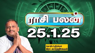 25.1.2025 Today Rasi palan | இன்றைய ராசிபலன் - | Indraya Raasipalan | Daily Astrology | Horoscope