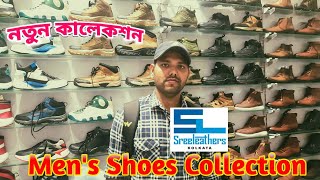 Sreeleathers Men Shoes Collection | শ্রীলেদার্স নতুন কালেকশন | Sreeleathers kolkata Newmarket .