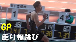 GP男子走り幅跳び決勝2本目　2020田島直人記念陸上