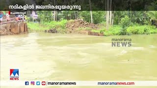 ചെങ്ങന്നൂരില്‍ നദികളില്‍ ജലനിരപ്പുയര്‍ന്നു; കുടുംബങ്ങളെ മാറ്റിപാര്‍പ്പിച്ചു | Chengannur