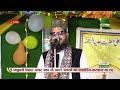 Asad Iqbal Kalkattavi Naat Shareef Mohan Badhiyam Sakri Madhubani 24 July 2024