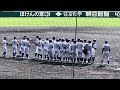 関東代表中央学院の1回戦試合前ノック【2024 第96回選抜高校野球第3日第3試合　耐久vs中央学院】 第96回選抜高校野球 大会第3日目 耐久 中央学院 甲子園球場 試合前ノック