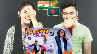 Indian Reaction On | টিকটকের ভাইরাল প্রতি*বন্ধী  বক্তা😂 | funny video