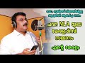 Ente Keralam Song | Dr. Sujith Vijayan Pillai MLA | Krishnalal | Abhilash S Thekkumbhagam |