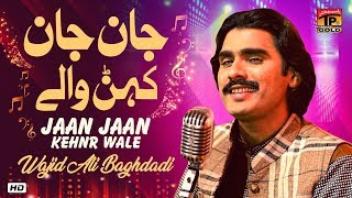 Jaan Jaan Kehnr Wale - Wajid Ali Baghdadi - Thar Production