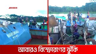 এখনও পুরোপুরি অপসরাণ হয়নি সুগন্ধা নদীতে বিস্ফোরিত ট্যাঙ্কারের তেল | DBC NEWS