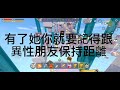 戀愛語錄，有男，女朋友的快進來看看，@你喜歡的他，她吧！ 此影片不是本人的聲音喔