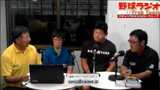 野球ラジオFromCwave 2016年7月4日放送分