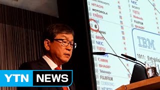 [대전·대덕] 정보통신기술진흥센터, 국제협력 발판 마련 / YTN (Yes! Top News)