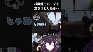 ご機嫌でロープを渡ろうとしたら・・ #vtuber #valorant #shorts