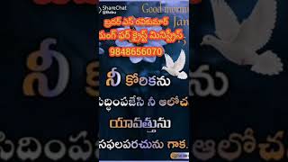 to day god promice#నీ కోరికను సిద్ధింపజేసి# ఆత్మలో క్రుంగి అలసిన వేళ #song#ravikumar ministries