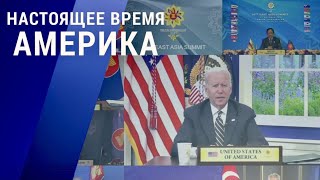 Демократы предлагают ввести «налог на миллиардеров» | АМЕРИКА | 27.10.21