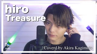 【2000年の名曲歌ってみた】hiro/Treasure Coverd by Akira Kagimoto