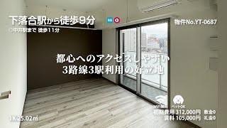 【下落合駅の賃貸】 アーバンパーク中落合  1K 25.02m²