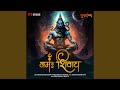 Namah Shivaya (From 