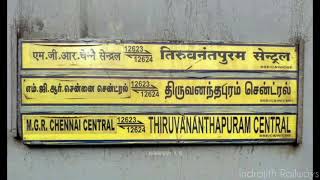 MGR Chennai Central - Trivandrum Superfast Mail (12623) Announcement at Thiruvananthapuram Central