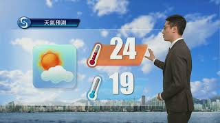 黃昏天氣節目(03月23日下午6時) - 科學主任陳恩進