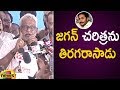 YCP Leader YV Subba Reddy Addresses Media After Party Win In AP Elections 2019 | AP Election Results