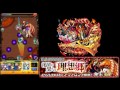 【モンスト】 渇望の果ての理想郷　アヴァロン降臨【爆絶】 無課金編成