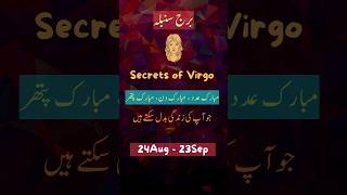 Luckey stones for virgo || Virgo || Zodiac sign || Zodiac by date of birth #viral #shorts #virgo