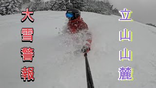 2025/2/5　立山山麓スキー場