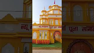 दुर्गा पूजा #पंडाल #नंबर_1 #Durga #Puja #pandal #number_1 #South #video #trending