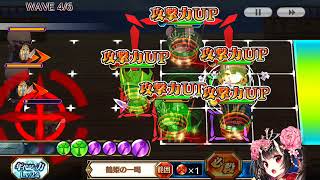 終局判別ノ天魔マルネス/地獄級/所属:九領