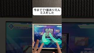 [ヤミナベEx]ここまでくるのに30分以上かかったのに…#shorts #プロセカ