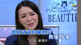 美女廚房2018｜JW大展歌喉 邊唱歌邊炒菜都得？｜TVB綜藝｜烹飪節目｜TVBUSA｜蕭正楠｜林盛斌｜張振朗｜陳凱琳｜黃心穎｜龔嘉欣｜洪永城｜農夫｜Justin師傅