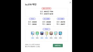 [메이플] 전투력 6200만 에반 카엔슬 13분대 (헥환 3.8)