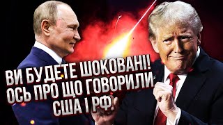 Злили ДЕТАЛІ ПЕРЕГОВОРІВ КРЕМЛЯ І ТРАМПА! США зробили СЕКРЕТНУ ПРОПОЗИЦІЮ ПУТІНУ. Готують Мінськ-3