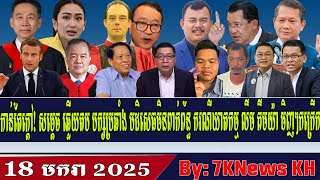 HunSen denies involvement in Lim Kim Ya's murder,RFA Khmer News,RFA Khmer Radio,Khmer Political News