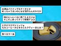 【2ch面白いスレ】大して美味しくないのになぜか流行った食べ物ｗｗｗ←真っ先に思いついたのは？