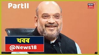 খবৰ @News18 | Part II | News Of The Hour | 3rd October, 2019