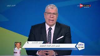 ملعب ONTime - رئيس نادي الرجاء المغربي: لا نية للتفريط في رحيمي ومالانجو لأنهما من ركائز الفريق