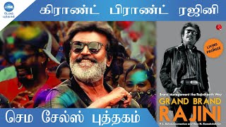 Business மேனேஜ்மெண்டை கலக்கும் Rajini book | Rajini Brand Book