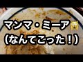 【月曜日 日替わりセット】ファミリー食堂 山田うどん食堂 豚玉丼セット