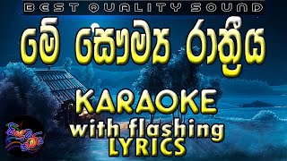 Me Saumya Rathriya Karaoke with Lyrics (Without Voice)