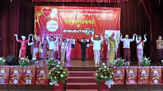 ျပည္ေထာင္စု အင္အား သီခ်င္း