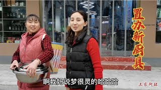 阿环集市巧遇老妈，母女俩置办新厨具，难道是有贵客到来【土家阿环】