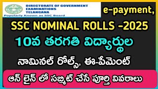 Telangana SSC March 2025 Nominal Rolls, e payment Online Submission || Telangana 10th Nominal rolls